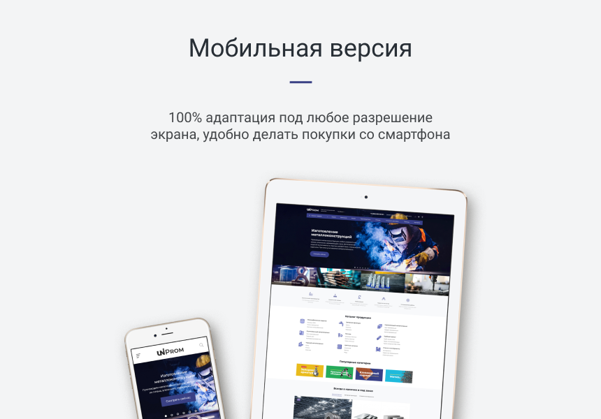 Интернет магазин для промышленной компании и оптового поставщика