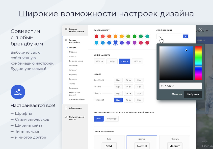 Интернет магазин c SEO