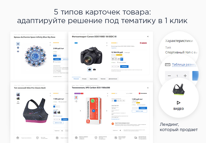 Интернет-магазин Универсальный