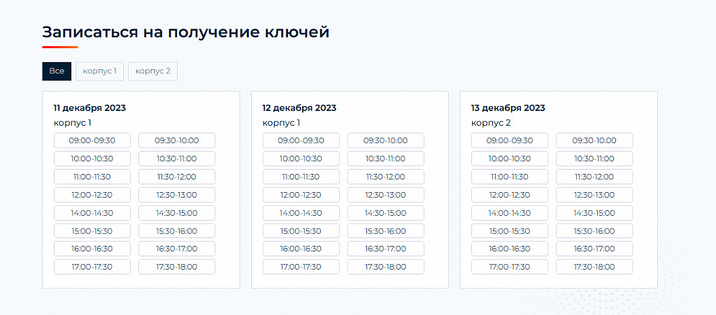 Сайт для застройщиков