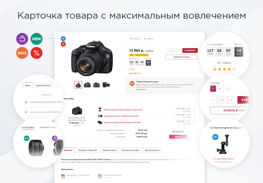 Интернет-магазин Адаптивный