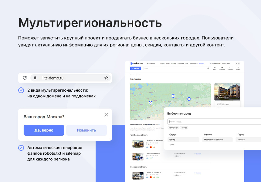 Интернет магазин под все виды товаров