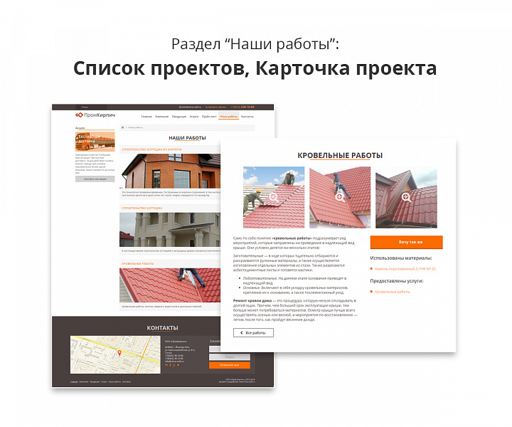 Сайт для производственной компании