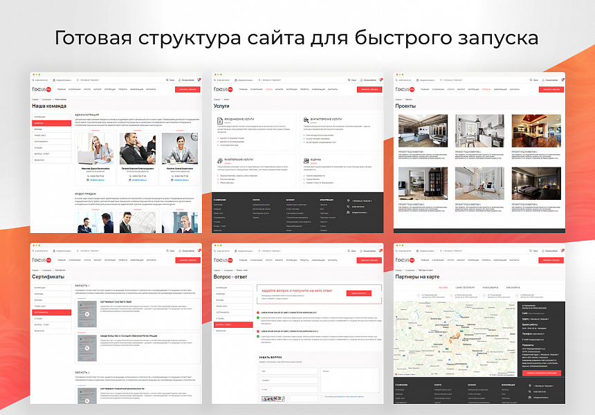 Корпоративный сайт с каталогом