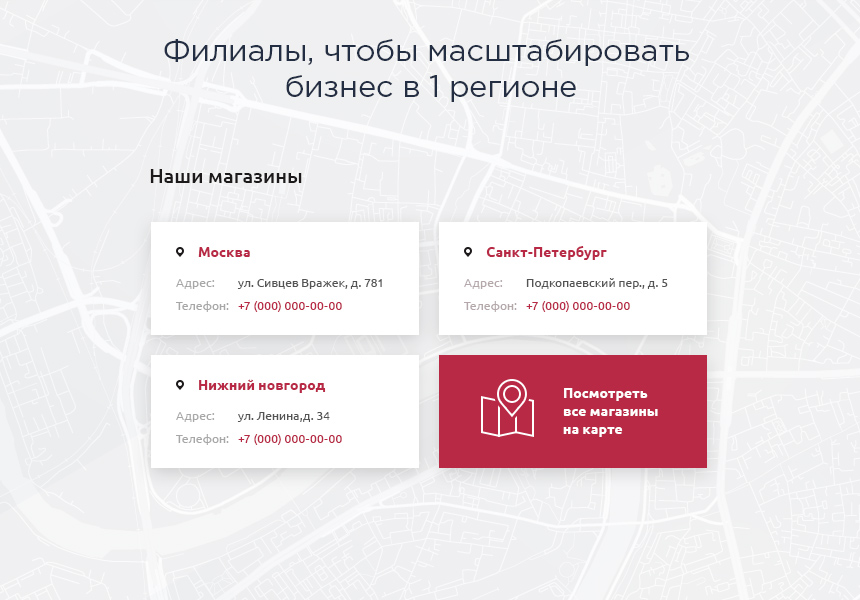 Интернет-магазин Адаптивный