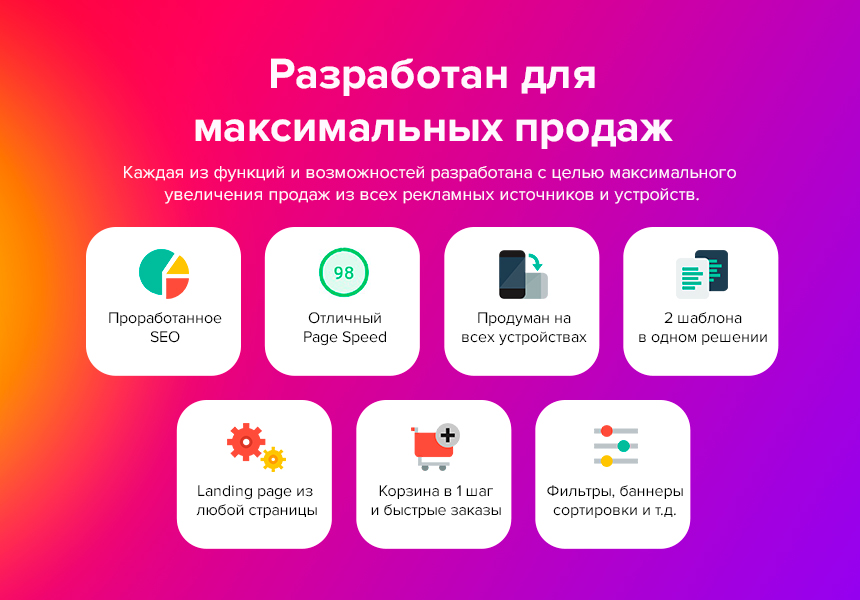 Интернет-магазин многофункциональный