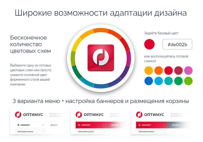 Интернет магазин оптимальный