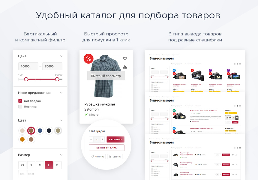 Интернет-магазин Адаптивный