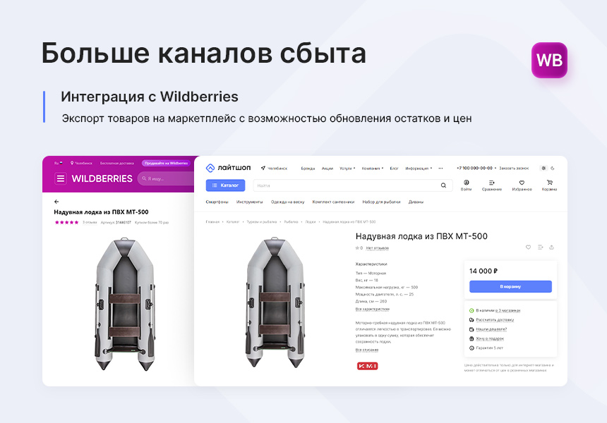 Интернет магазин под все виды товаров