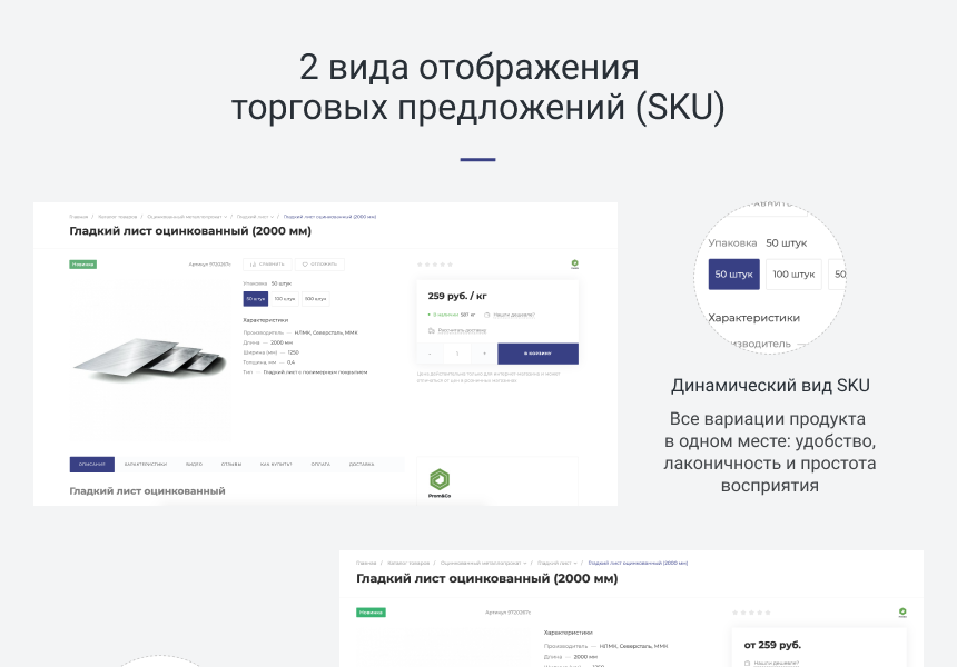 Интернет магазин для промышленной компании и оптового поставщика