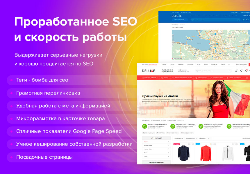 Интернет-магазин многофункциональный